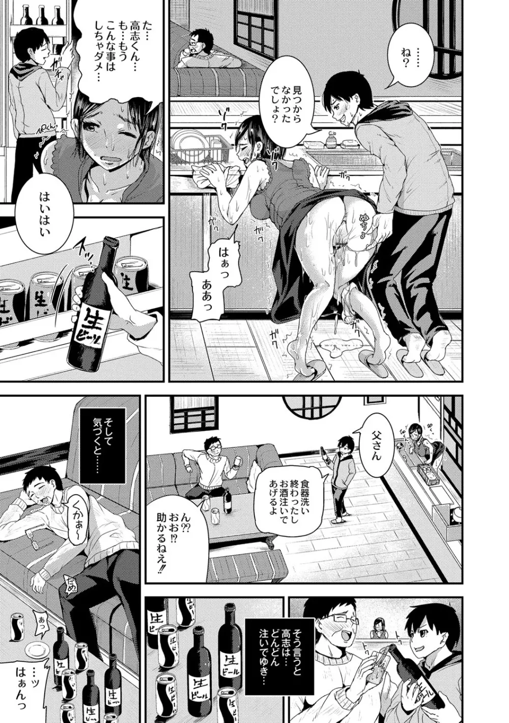 R18発育少女 Page.95