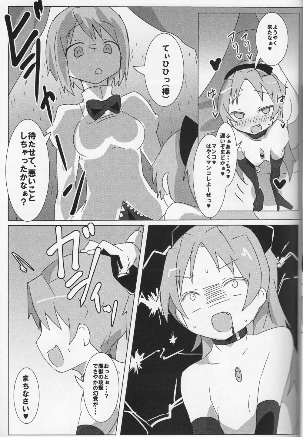 杏子のダンボールざんげ室 Page.14