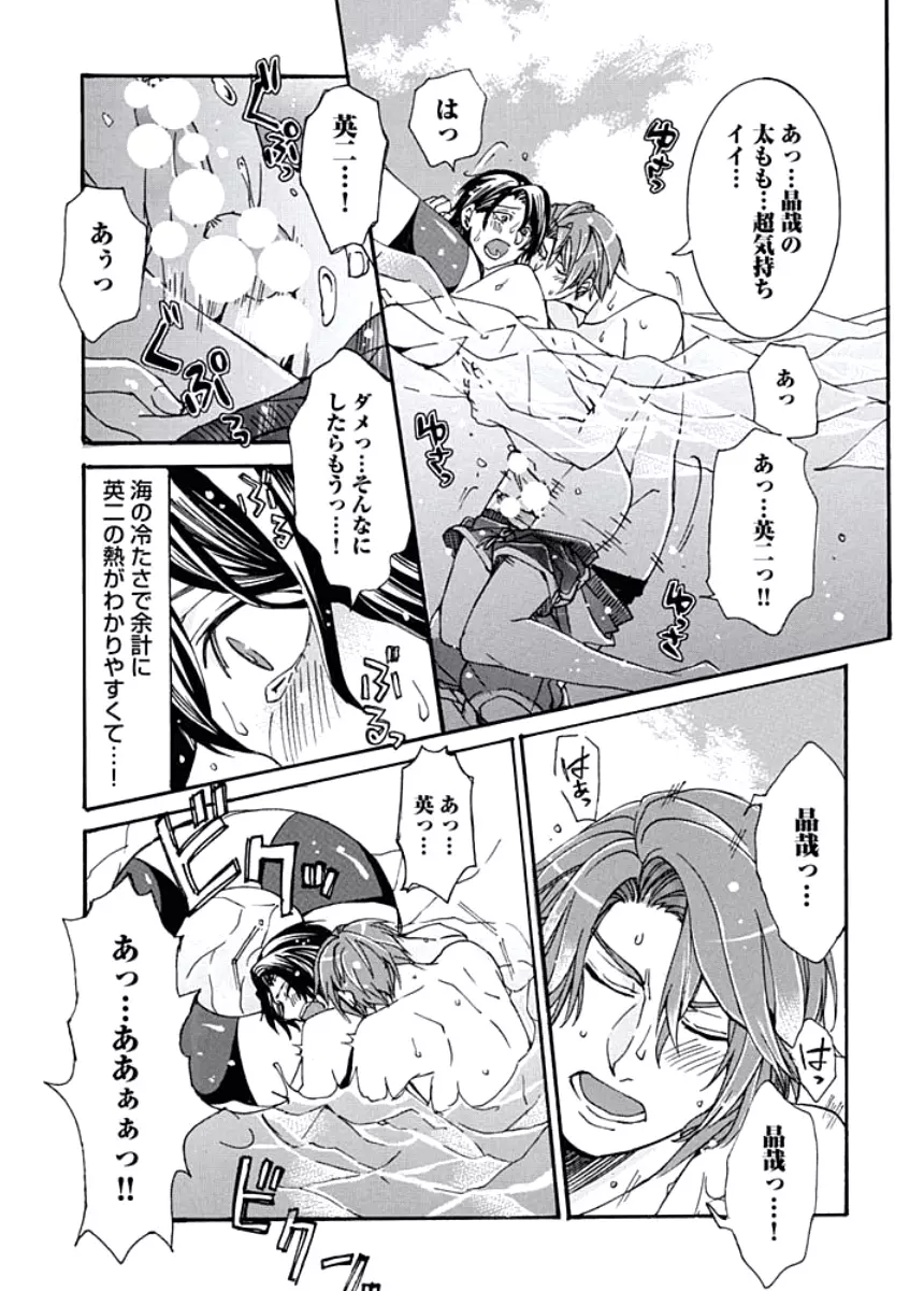 兄さん女房 Page.45