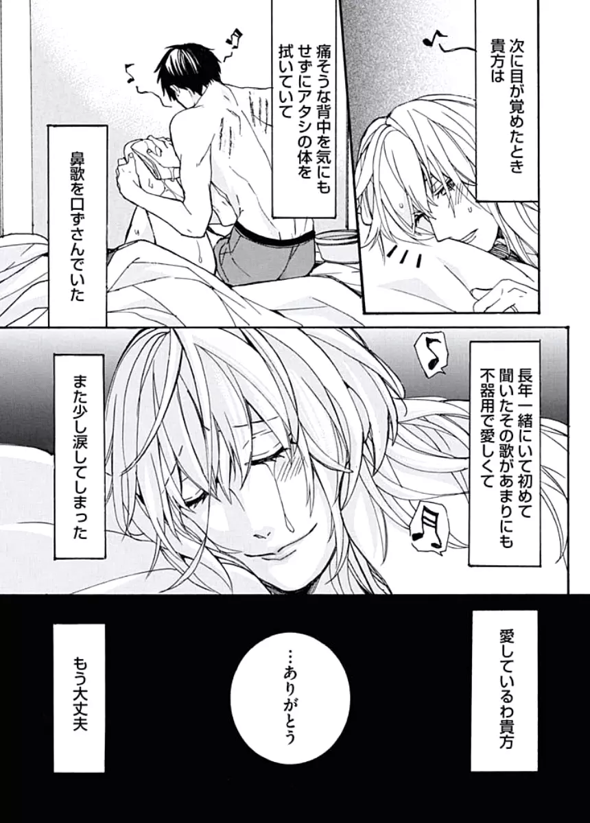 兄さん女房 Page.91