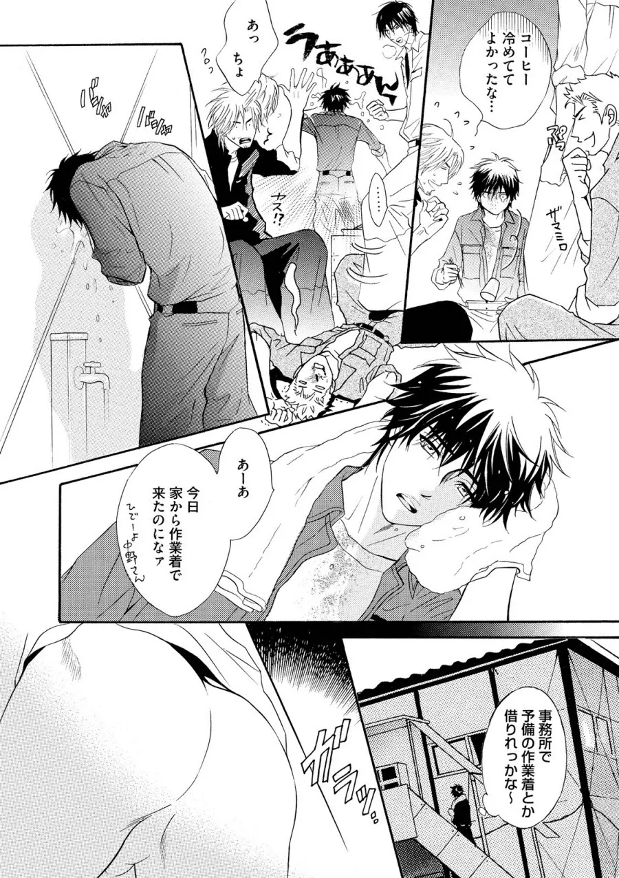 アブナゲ。 Page.10