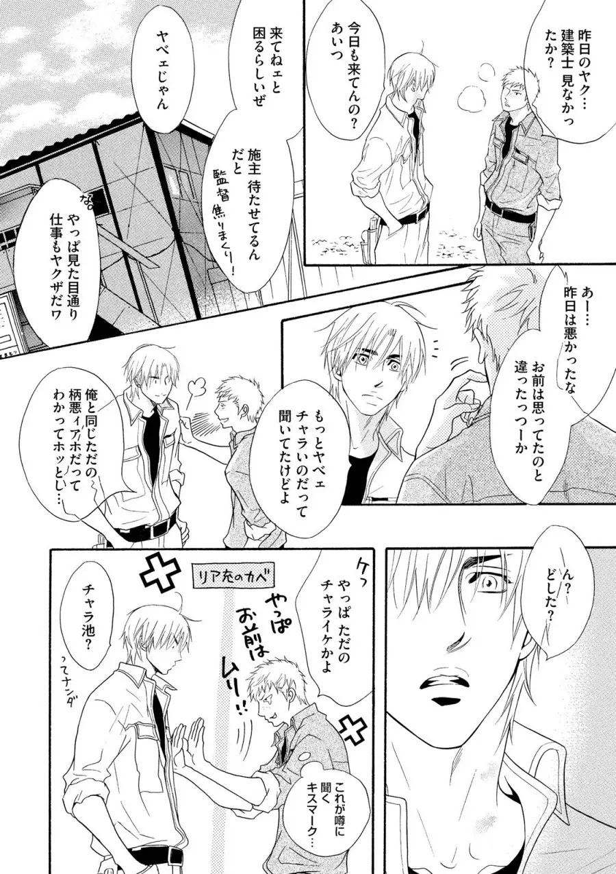 アブナゲ。 Page.160