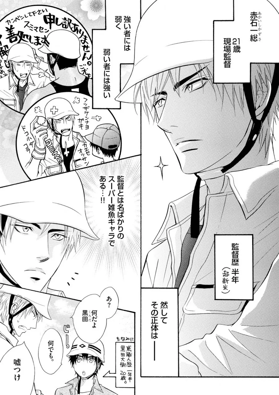 アブナゲ。 Page.41