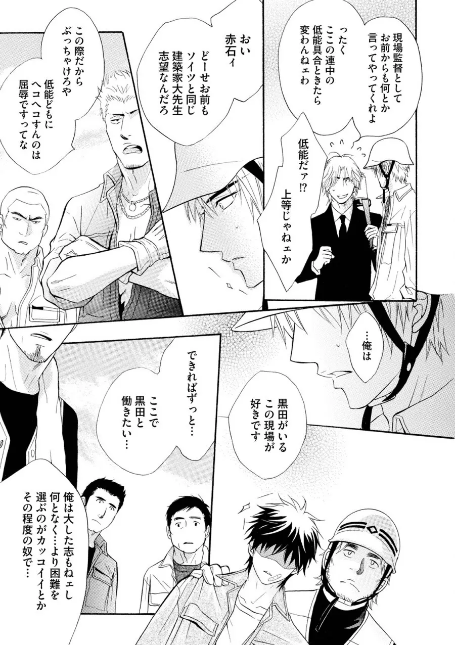 アブナゲ。 Page.67