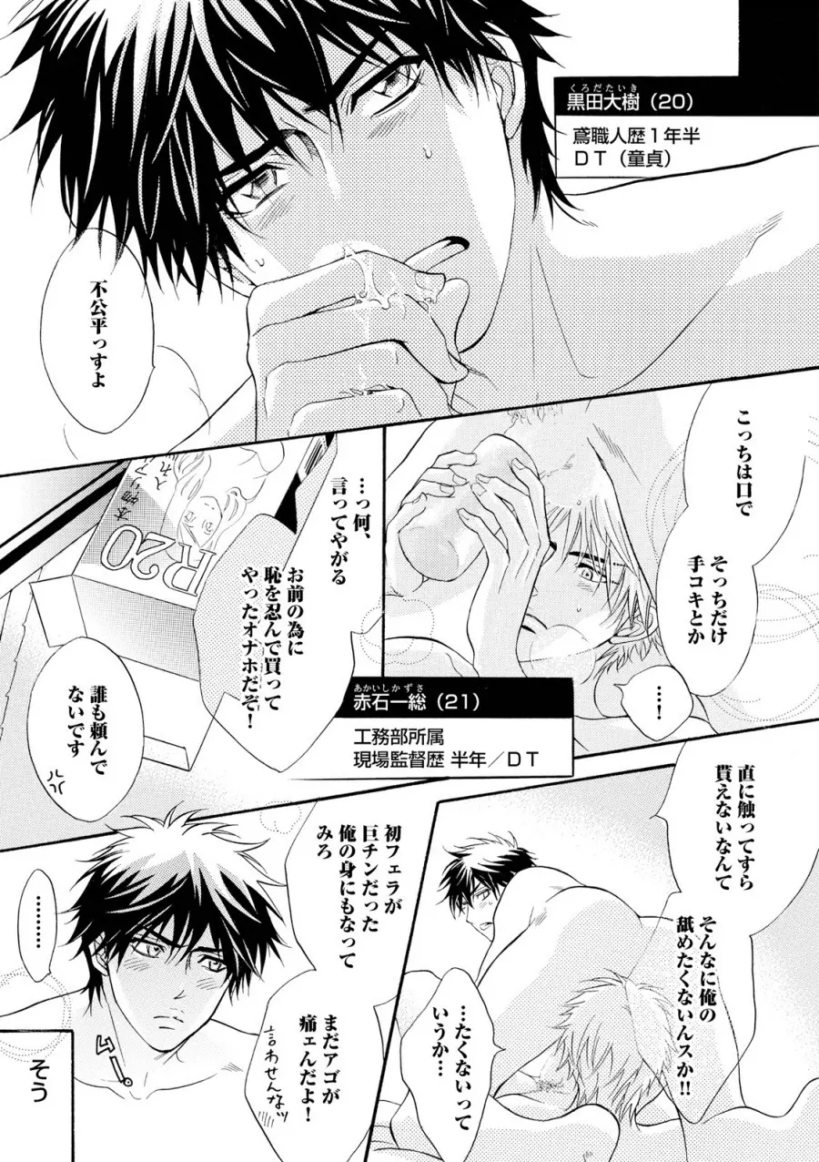 アブナゲ。 Page.75