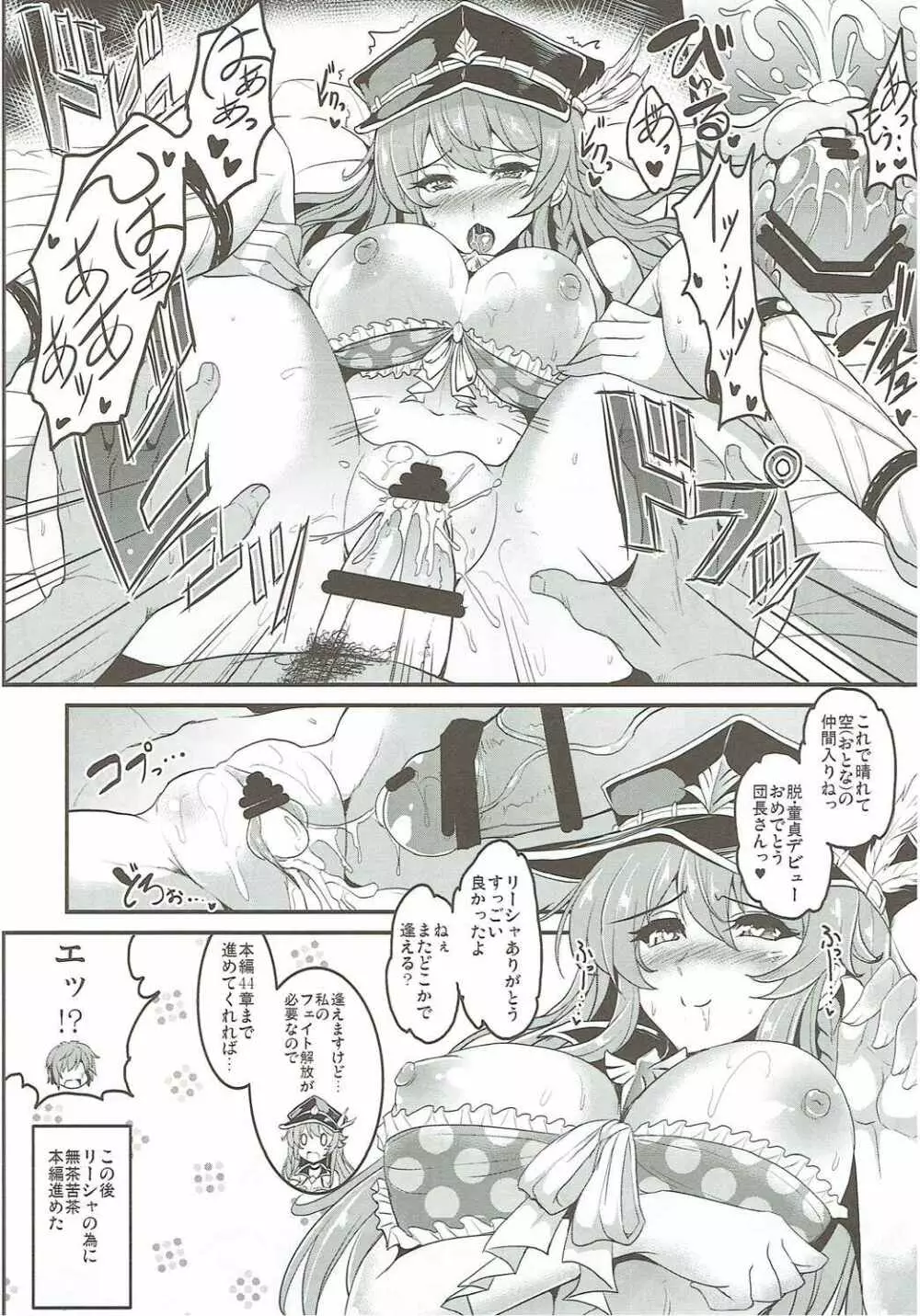 ジタxグラ ストライク Page.25