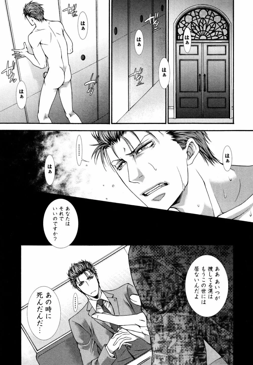 かべアナ Page.187