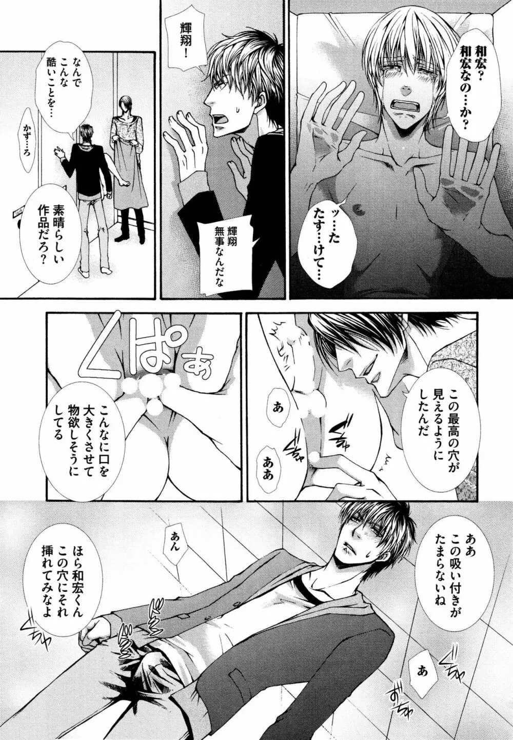 かべアナ Page.29