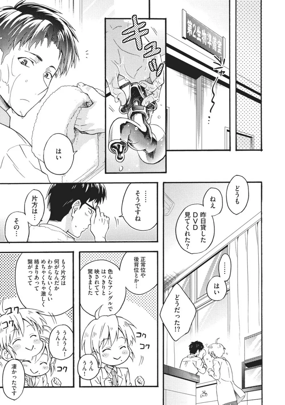 懐かない猫のモフり方 Page.32