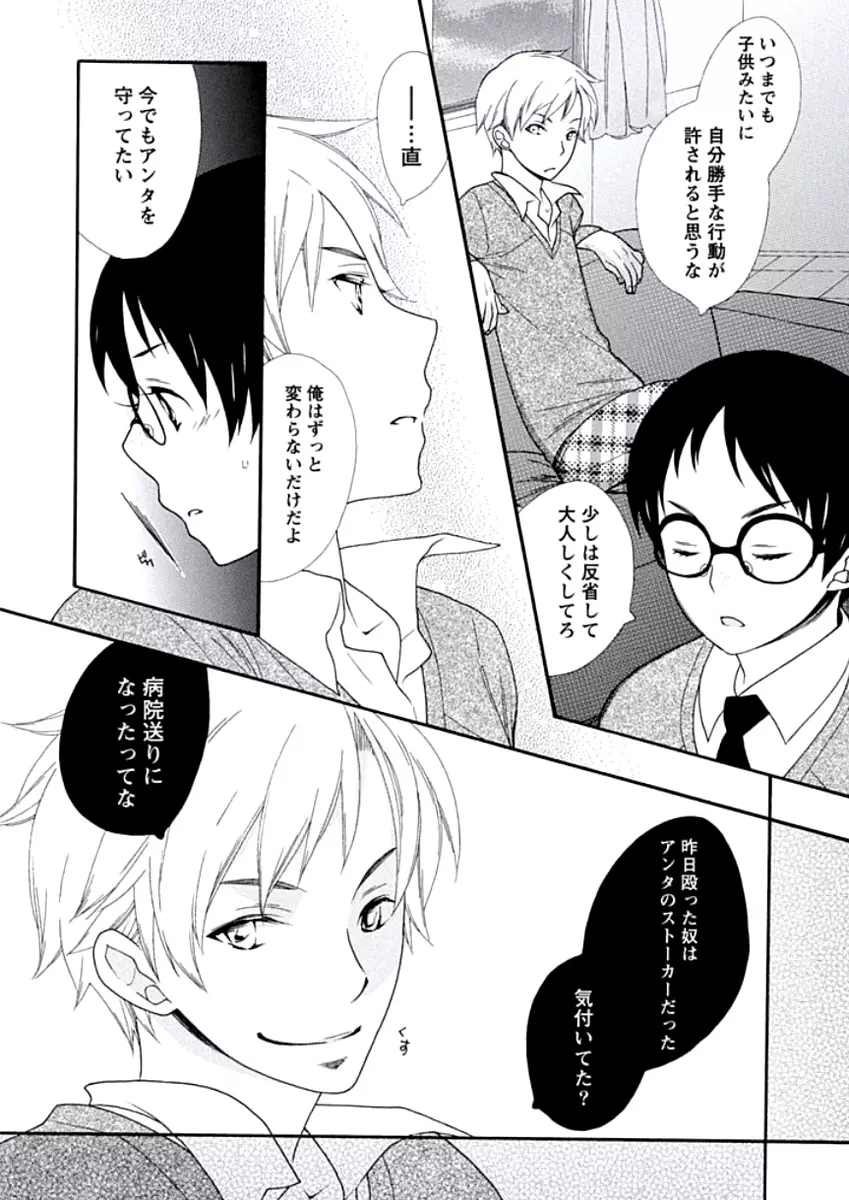 教師玩具 Page.105