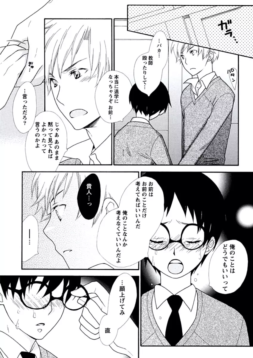 教師玩具 Page.113