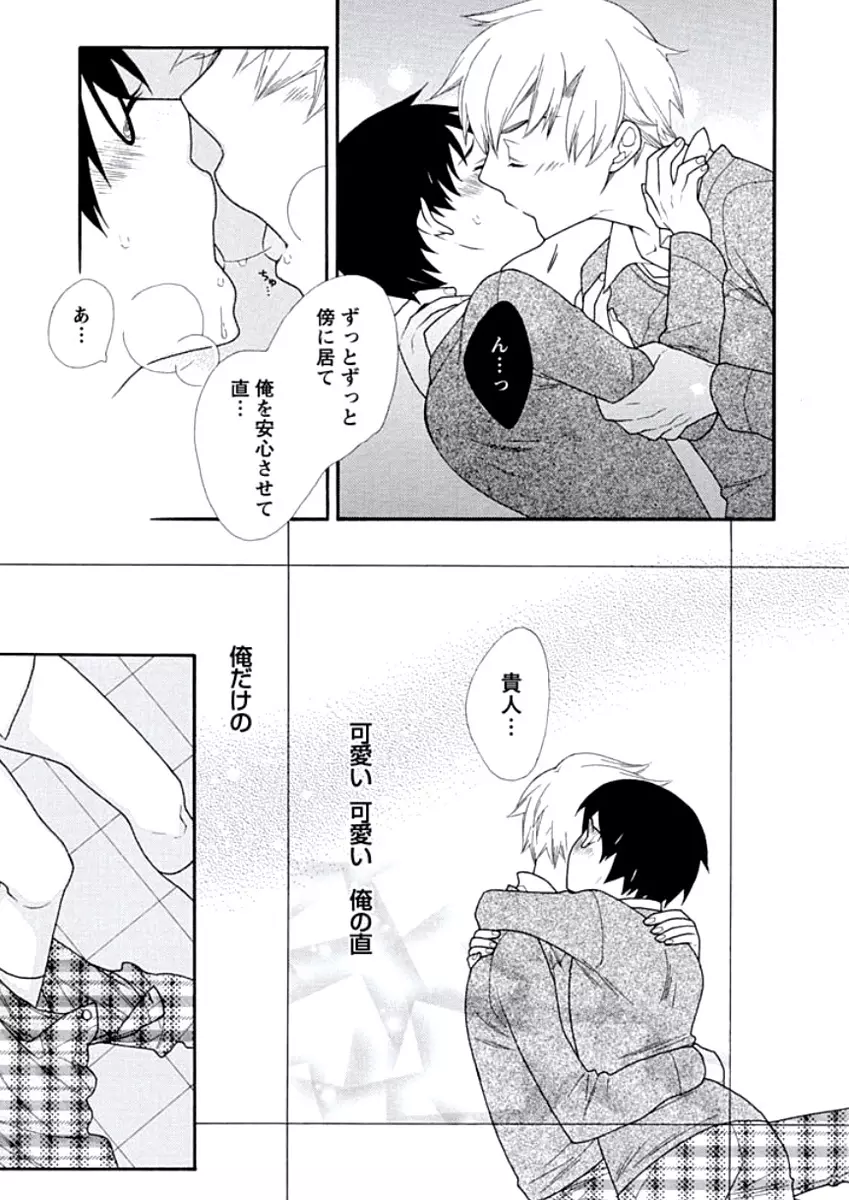 教師玩具 Page.118