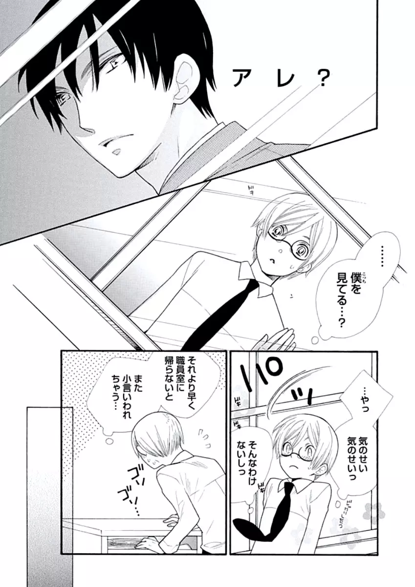 教師玩具 Page.12