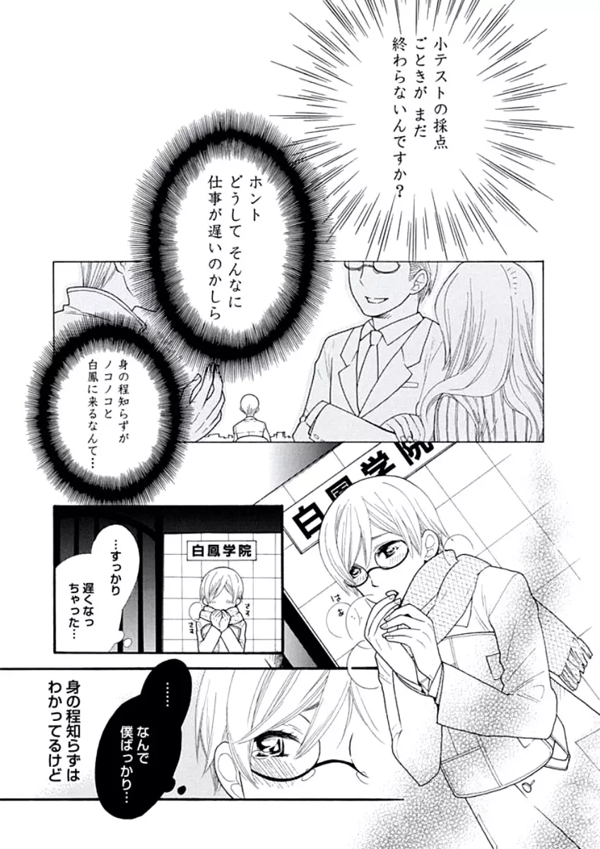 教師玩具 Page.13