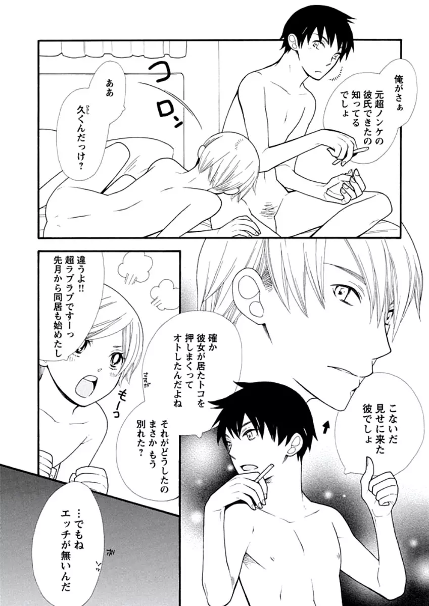 教師玩具 Page.131