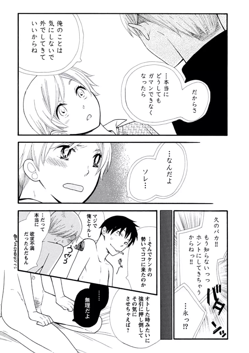 教師玩具 Page.134