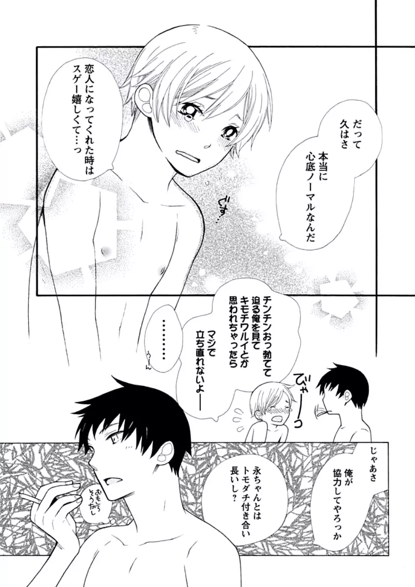 教師玩具 Page.135