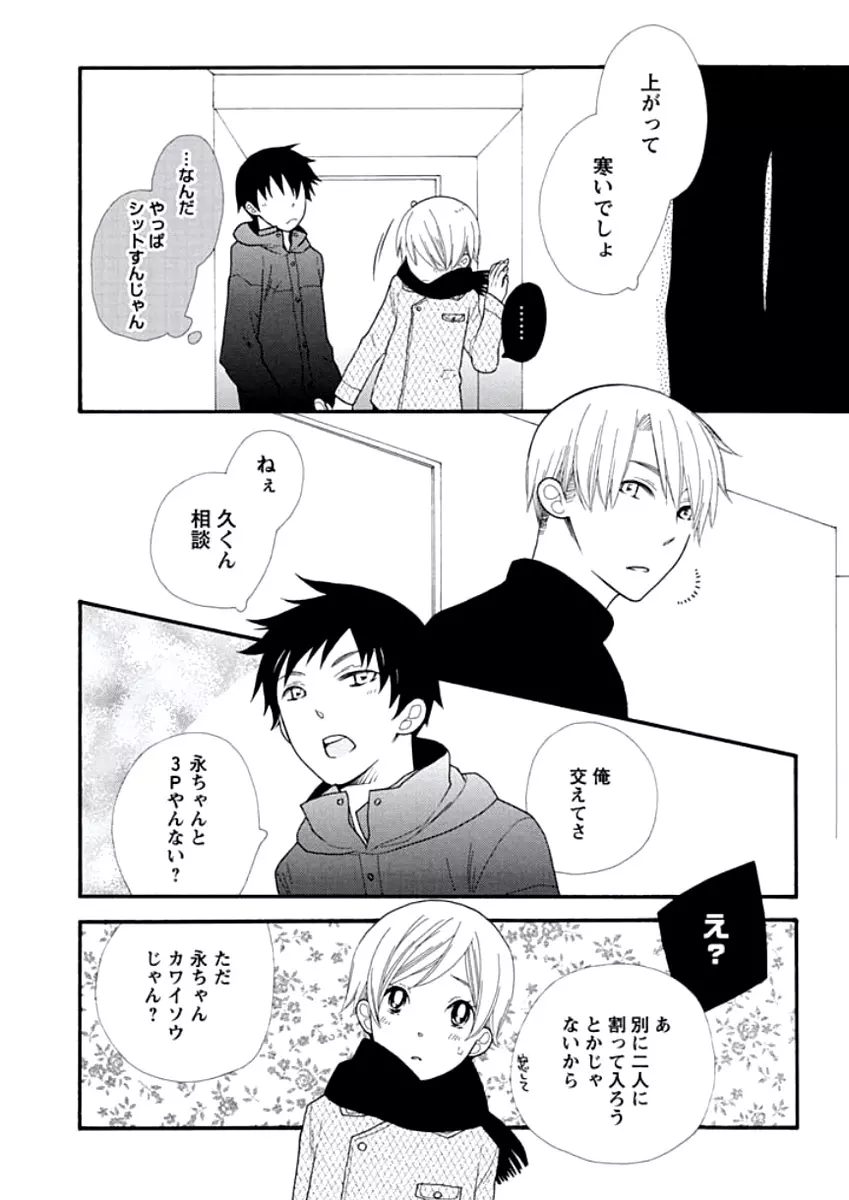 教師玩具 Page.137