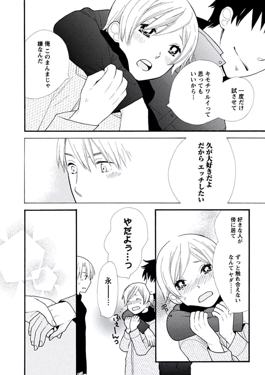 教師玩具 Page.139