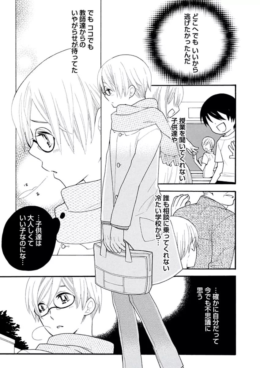 教師玩具 Page.14