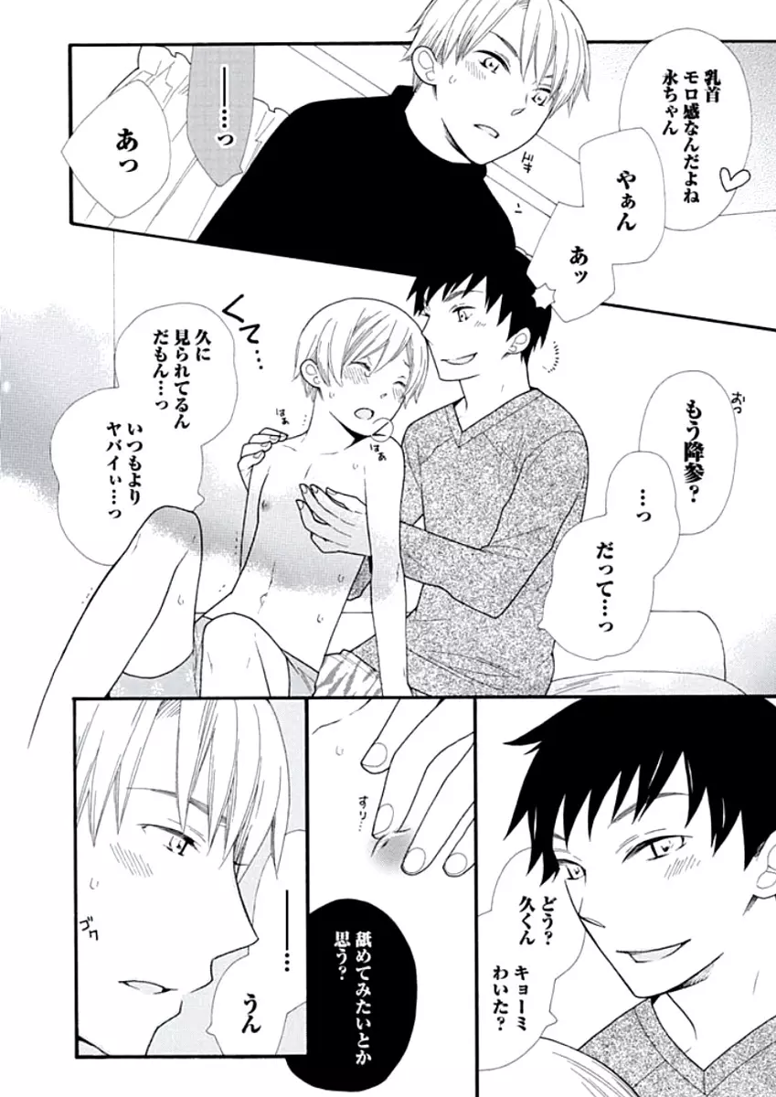 教師玩具 Page.143