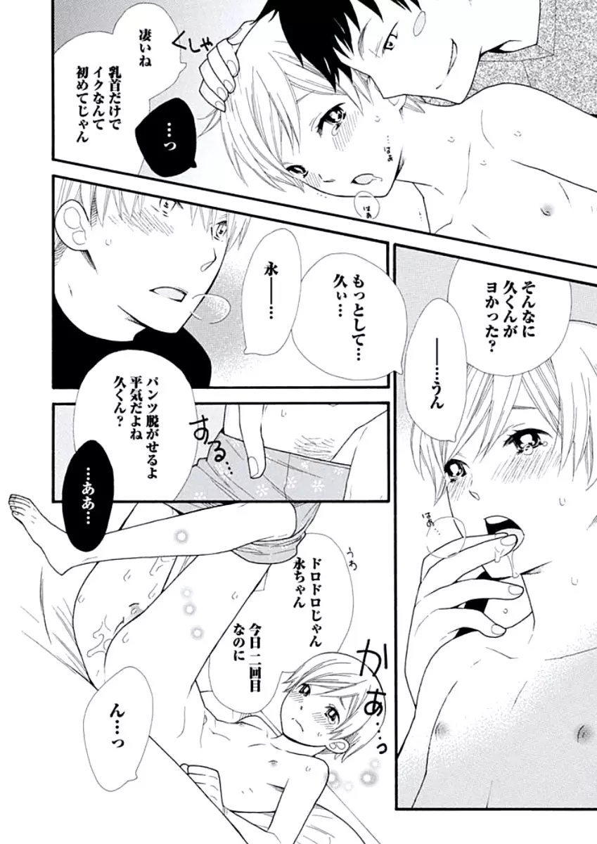 教師玩具 Page.145