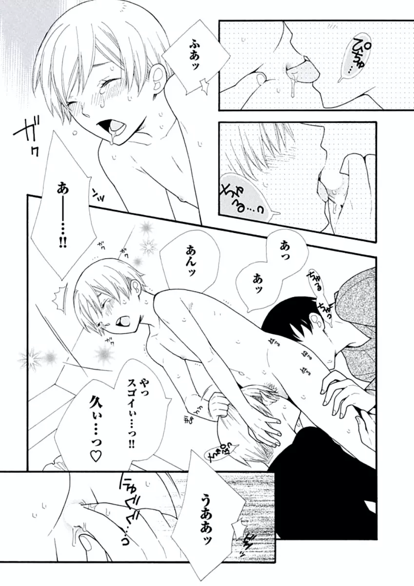 教師玩具 Page.148