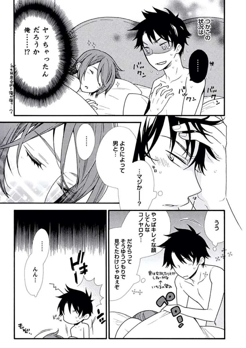 教師玩具 Page.158