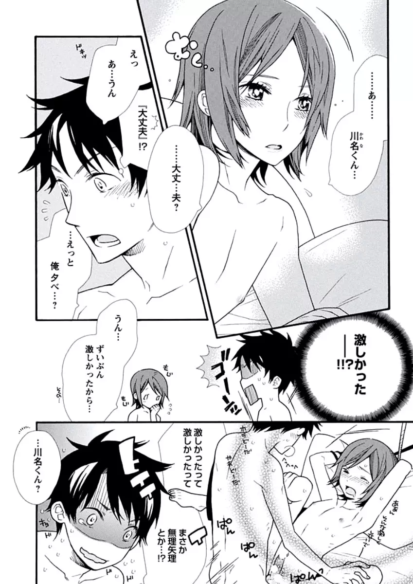 教師玩具 Page.159