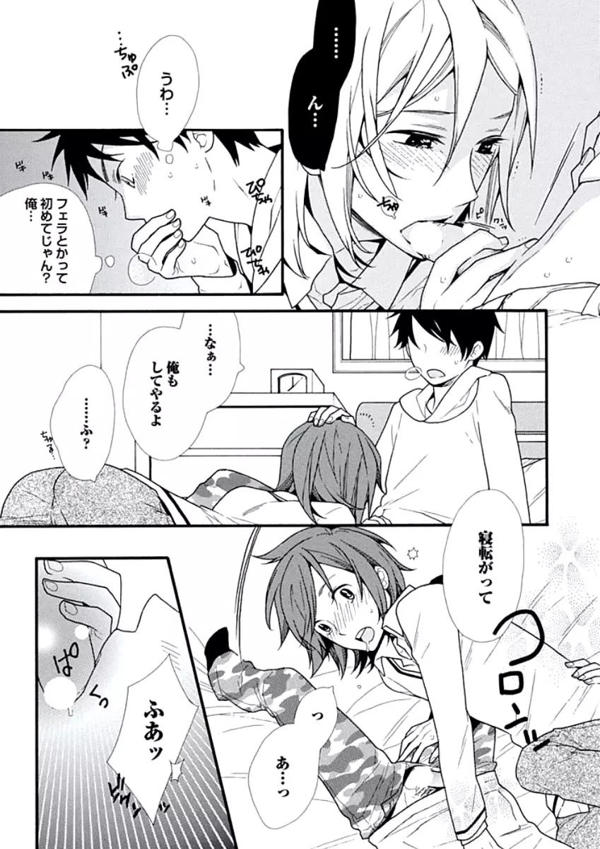 教師玩具 Page.168