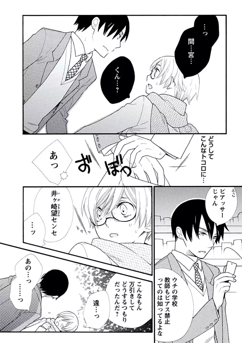 教師玩具 Page.17