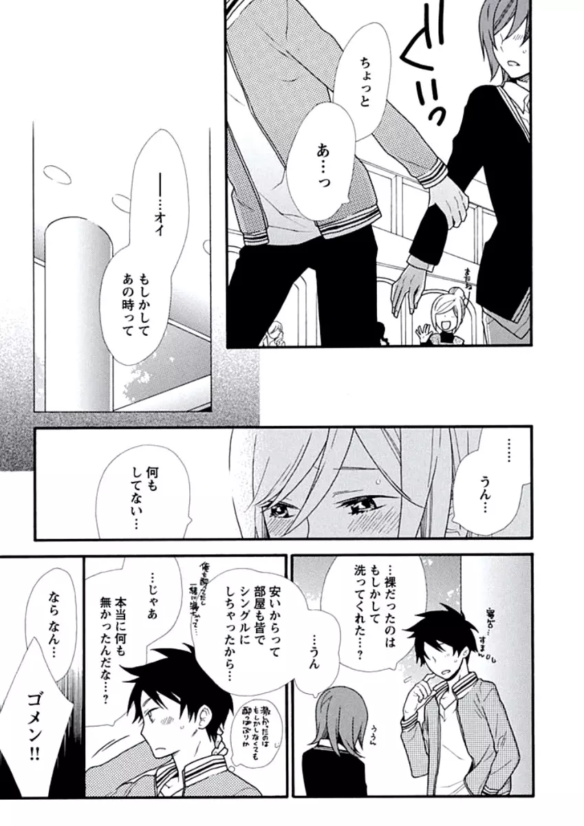 教師玩具 Page.174