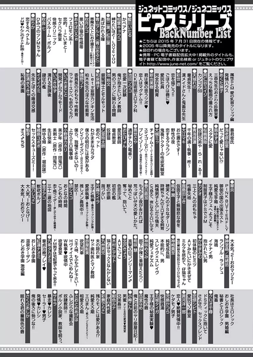 教師玩具 Page.195