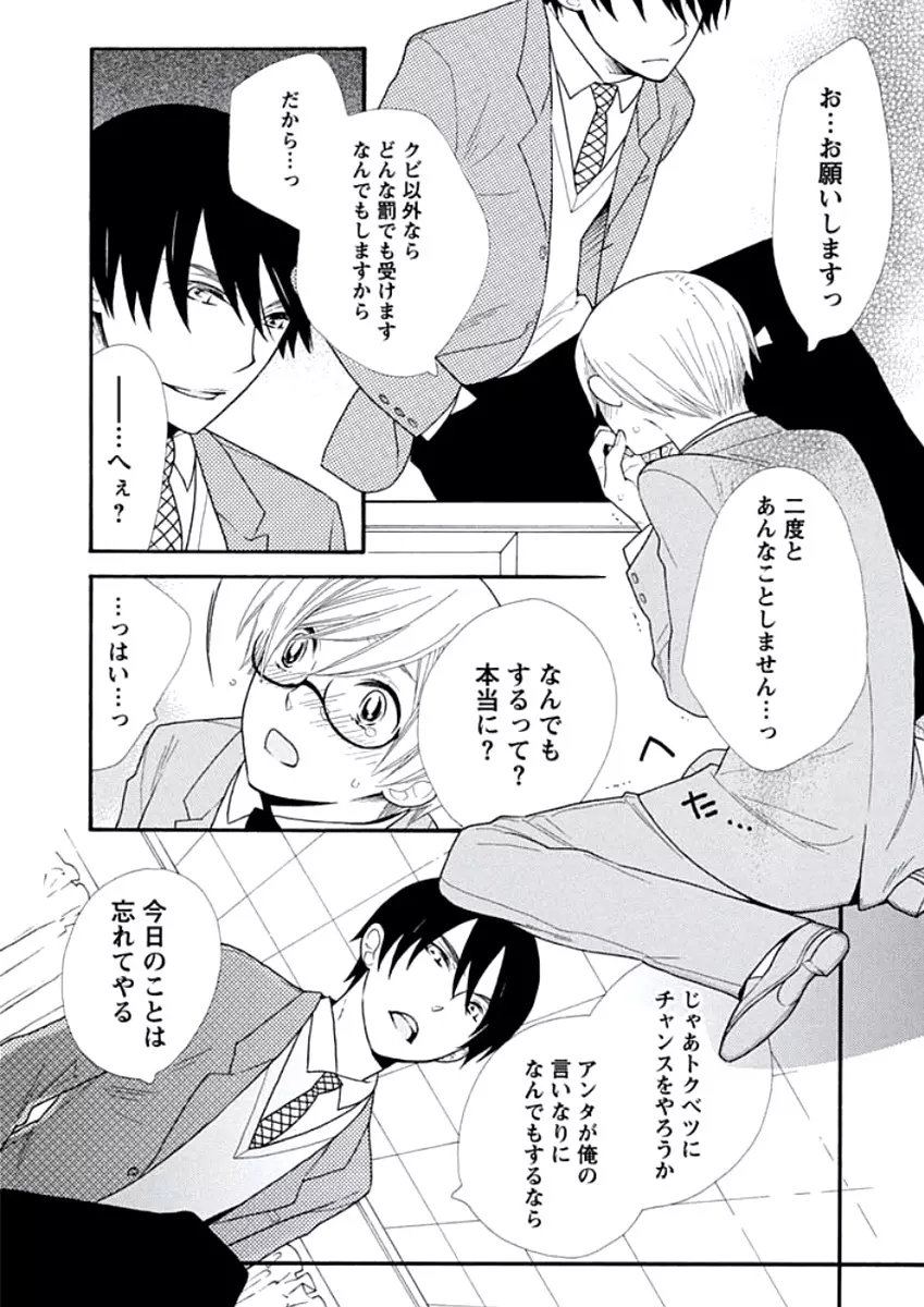 教師玩具 Page.21