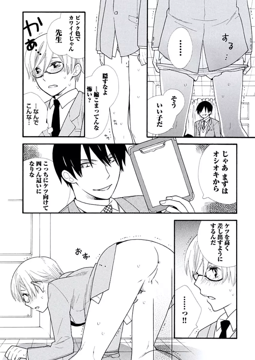 教師玩具 Page.23