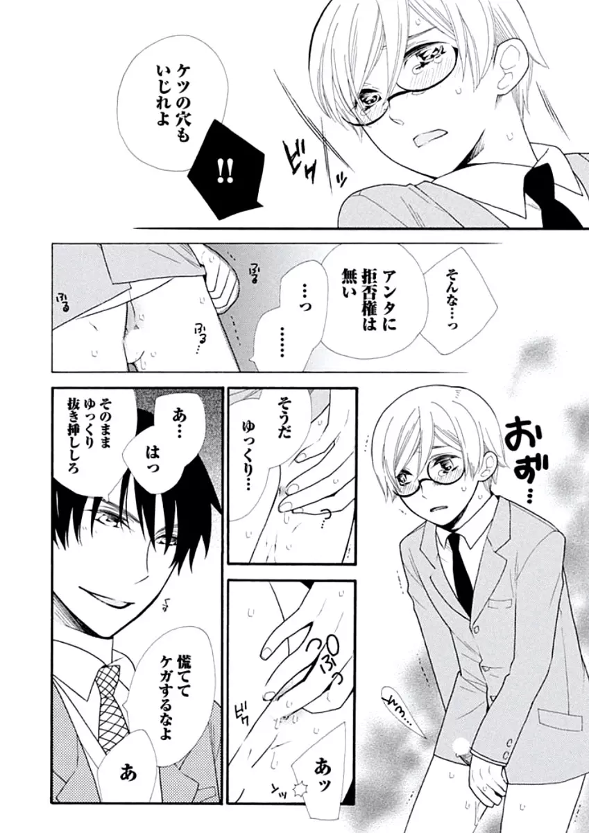 教師玩具 Page.27