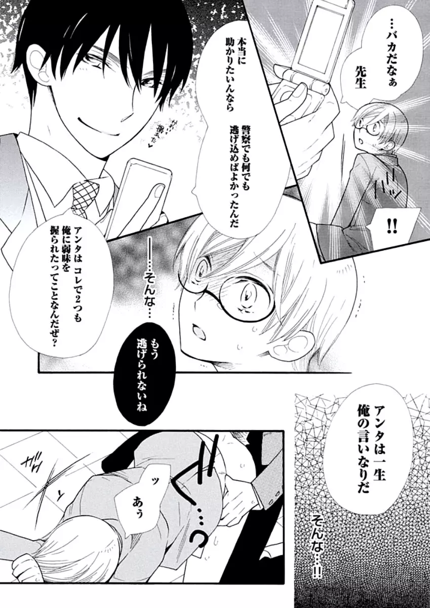 教師玩具 Page.31