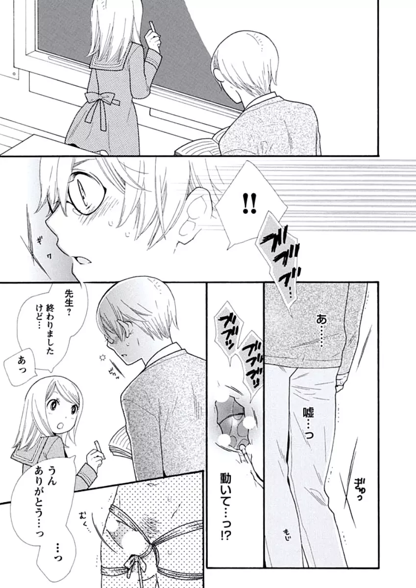 教師玩具 Page.42