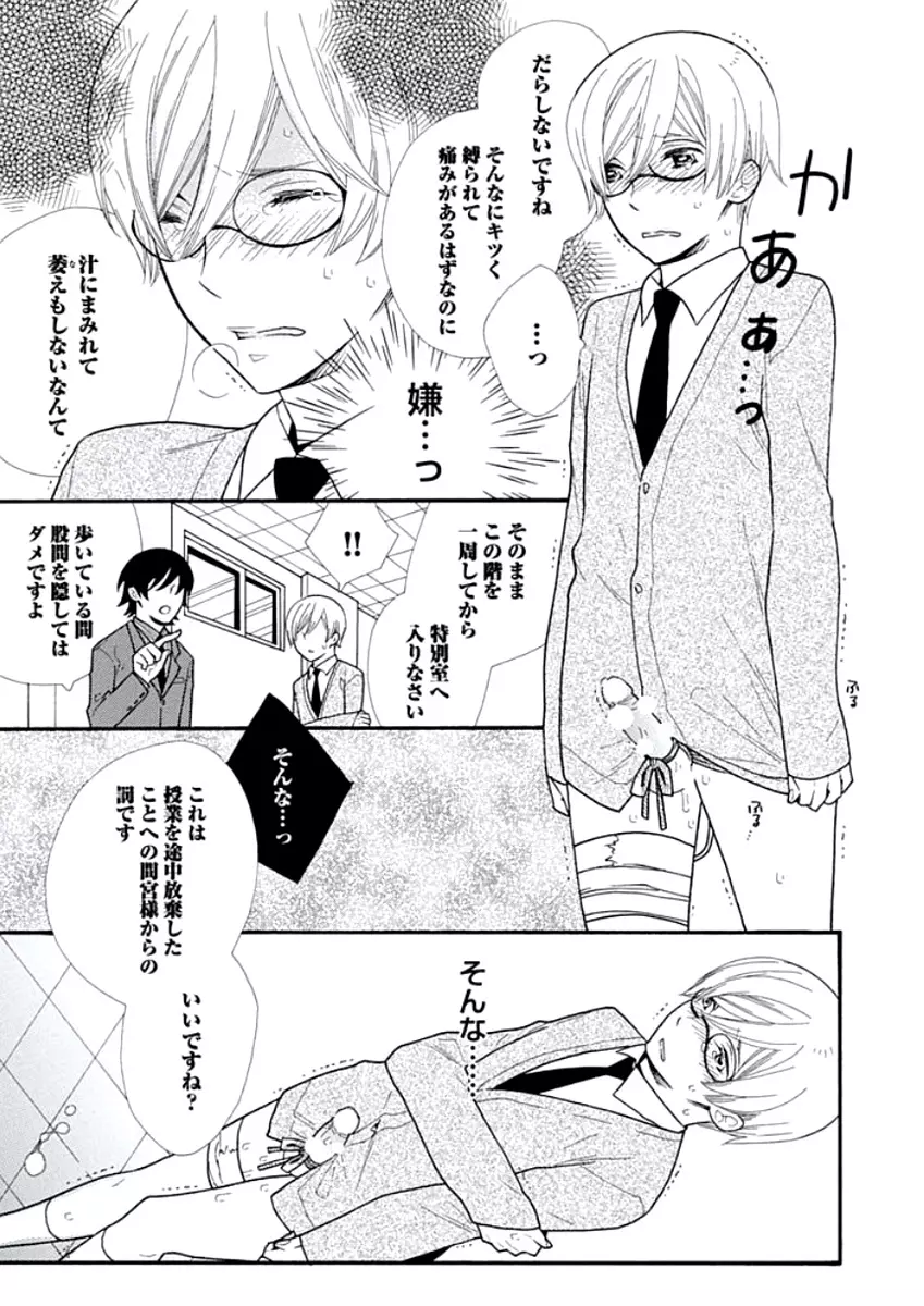 教師玩具 Page.46