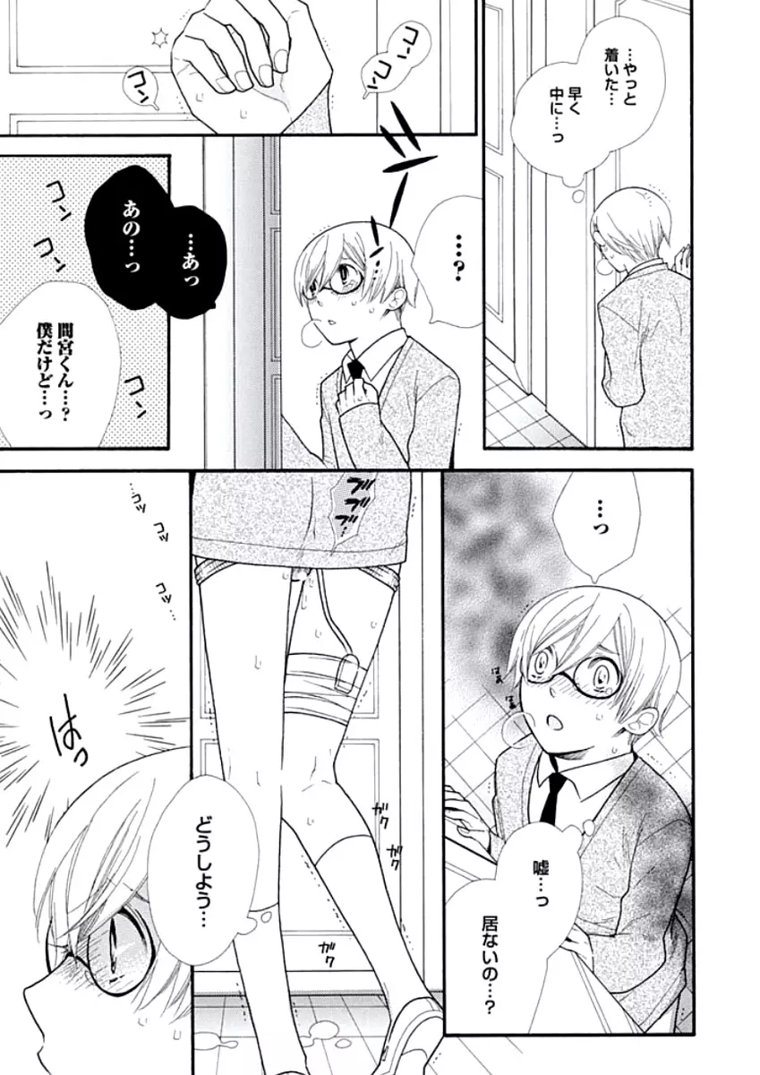 教師玩具 Page.50