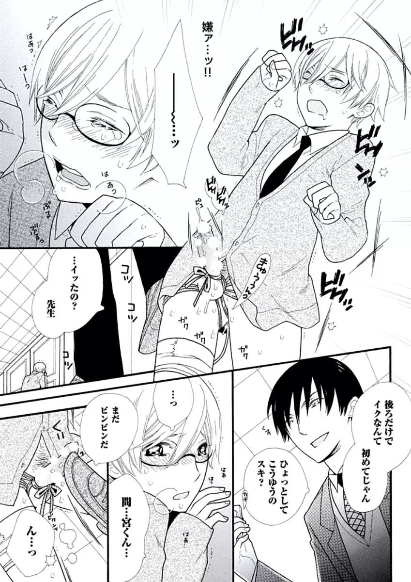 教師玩具 Page.53