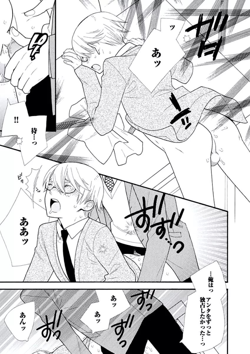 教師玩具 Page.58