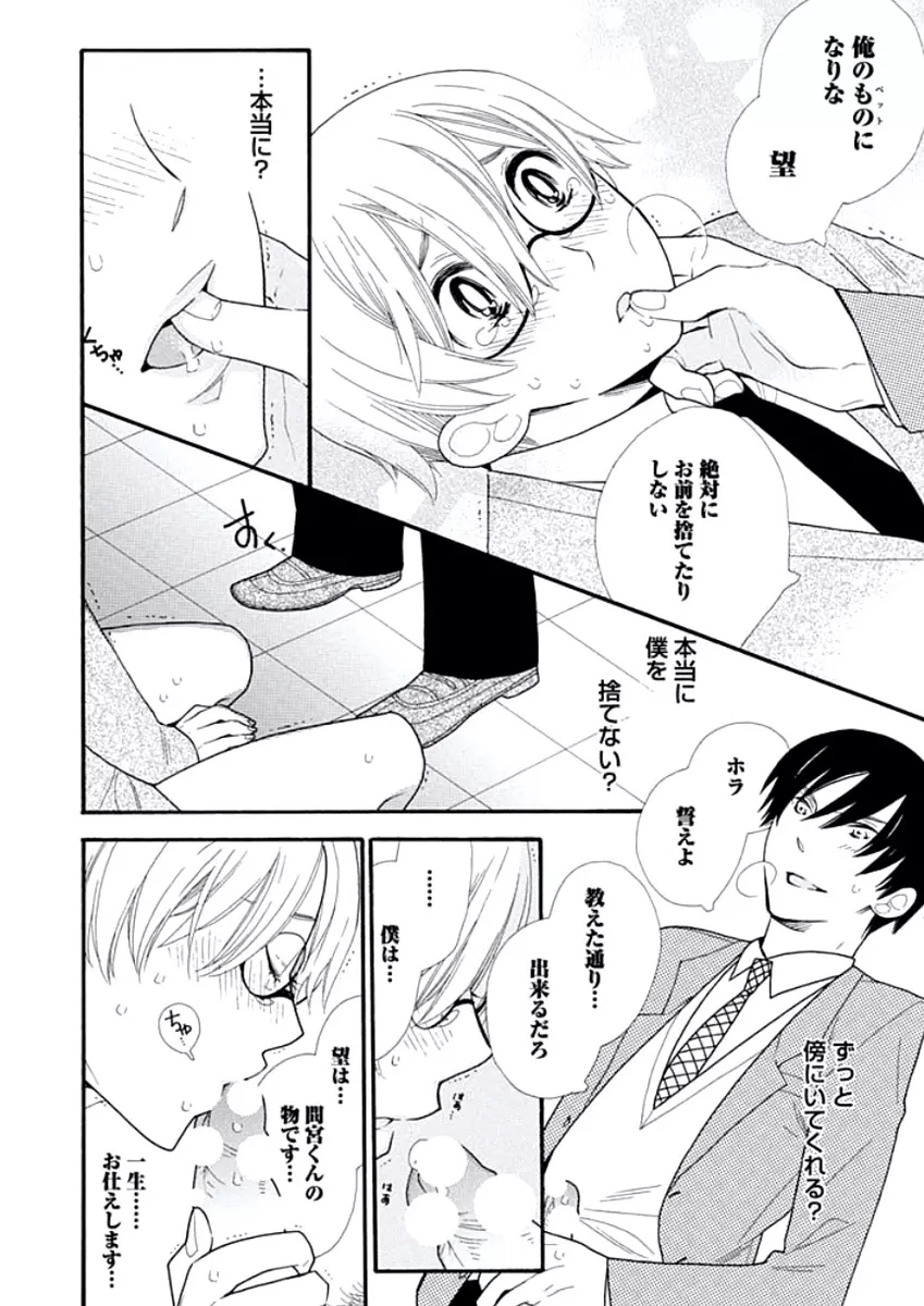 教師玩具 Page.63