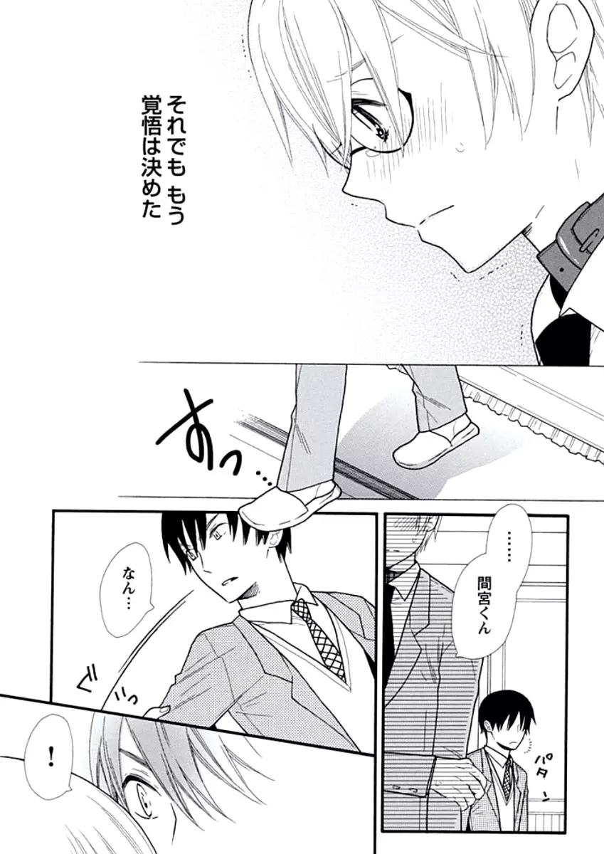 教師玩具 Page.79