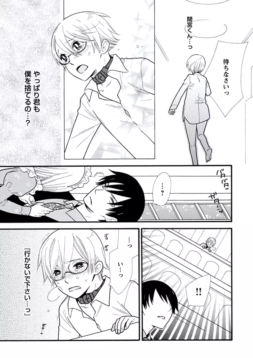 教師玩具 Page.86