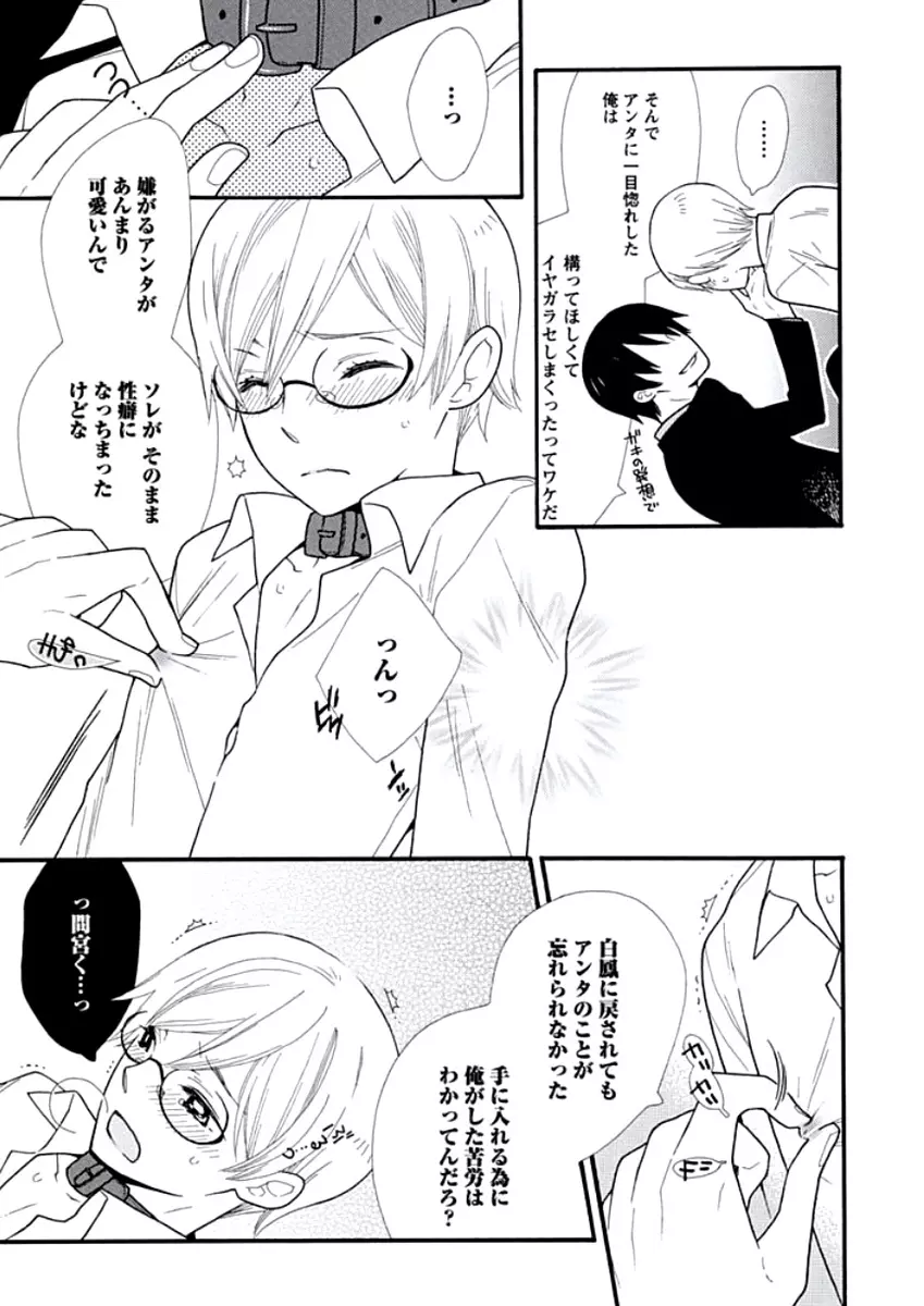 教師玩具 Page.92