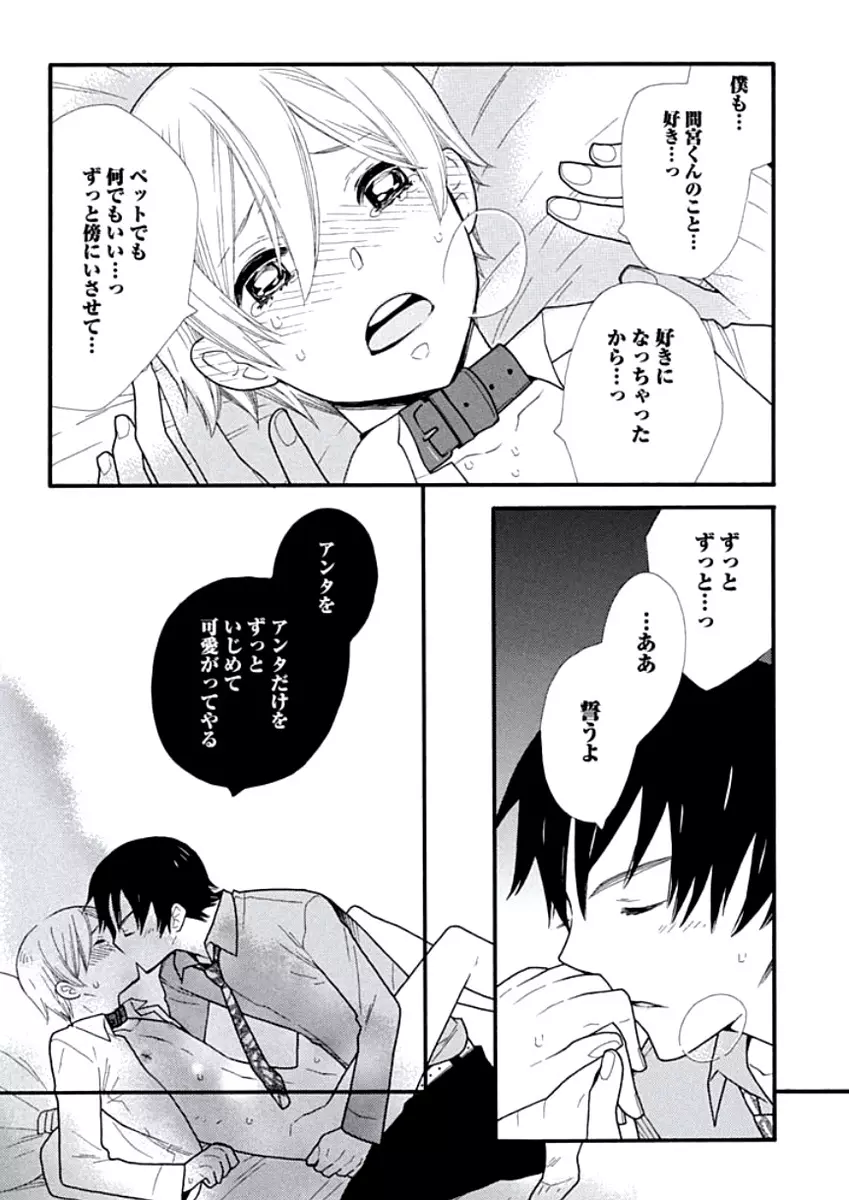 教師玩具 Page.96