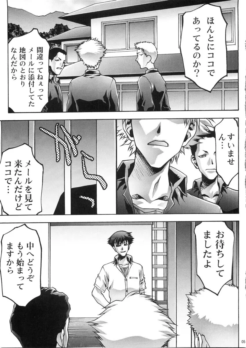 奴隷ツインズ 2 Page.5