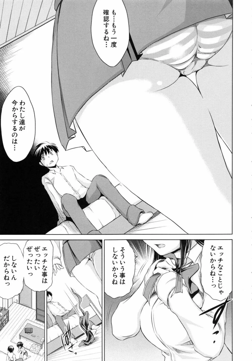 寝取られ荘 ～罠に嵌った女たち～ Page.152