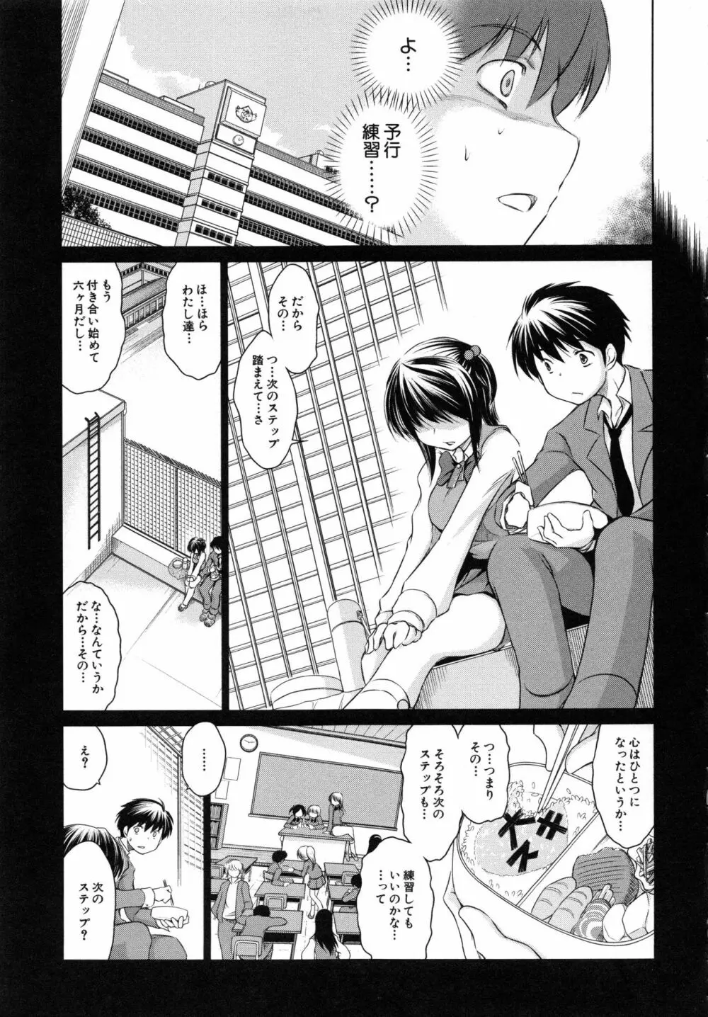 寝取られ荘 ～罠に嵌った女たち～ Page.154